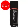 Комплект 2 штук, Флеш-память Smartbuy Crown, 32Gb, USB 2.0, чер, SB32GBCRW-K