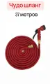 Чудо шланг для полива растягивающийся 37 метров с распылителем