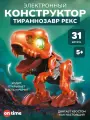 Электронный конструктор робототехника для детей On Time Тираннозавр Рекс, 31 деталь, робот-динозавр
