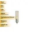 (5 шт.) Светодиодная лампочка Ecola T25 3W E14 4000K 4K 53x16 340° кукуруза (для холодил, шв. машин) Micro B4TV30ELC Нейтральный белый. Цоколь E14