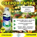 Оберон Рапид, КС, акарицид (Bayer), 500мл (ручная фасовка) - инсектоакарицид нового поколения
