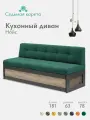 Кухонный диван Нойс 181х63х78 см. Дуб Крафт Серый Мелисса 39 прямой раскладной диван со спальным местом. Зеленый, Велюр