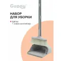 Совок и щетка для уборки на длинных ручках, набор для уборки Guppy, серый