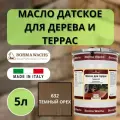 Масло для дерева/террас датское BORMA TERRACE OIL 5л, 632 Темный орех 4972IL-DS632