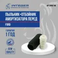 Пыльник отбойник переднего амортизатора(комплект на 1 сторону) Ford Mondeo 00-07(Форд Мондео) ор.1123541, 1118919 INTEGER UP5011M