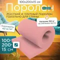 Поролон мебельный сверхжесткий HL4065 1000x2000х150 мм (100х200х15 см)