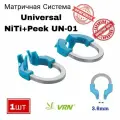 Система для фиксации матриц VRN Universal NiTi+peek UN-01, (зажимное/разделяющее кольцо ) Палодент Плюс , Кольцо универсальное голубое Palodent Plus Ring , уп : 1шт , Incidental , Инсидентал