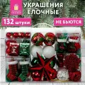 Шары елочные Золотая Сказка 592180 132шт предмета Red&Green , красный/зеленый/белый, пластик