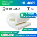 Поролон HL4065 50x1000x2000мм пенополиуретан плотность 40 кг на м3