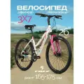 Велосипед женский горный FOXX 26 SALSA скоростной, бежевый, размер 17