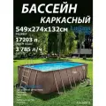 Summer Waves P20-2052-B / Каркасный бассейн прямоугольный /549х274х132см /+ картриджный фильтр-насос 220В, лестница, настил, тент, набор для чистки DELUXE, скиммер