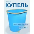 Купель для бани и дачи пластиковая, овальная с приставной лестницей / голубая, 140х78х110 см