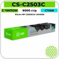 Картридж Cactus CS-C2503C тонер картридж (Ricoh MP C2503CH - 841928) 9500 стр, голубой