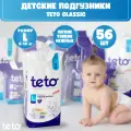 Teto Подгузники детские Classic для мальчиков и для девочек, размер 4 L (9-14 кг), упаковка 56 шт.