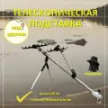 Аксессуары, оснастка для рыбалки
