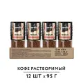 Жардин Голд 95г. х12 кофе раст. субл. ст/б