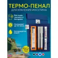 Чехол большой фрио для хранения инсулина (FRIO Large Wallet), синий