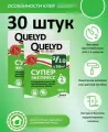 Клей Обойный QUELYD Экспресс 250 гр 30 шт