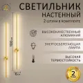 Настенный светильник бра светодиодный