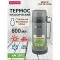Термос 600 мл. со стеклянной колбой Kamille KM 2071 пластиковый корпус (2071 / серый)