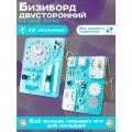 Бизиборд Мастерская бизибордов Развивайка двухсторонний Компакт 40х30 см