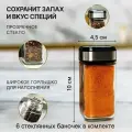 Набор для специй/ Баночки для сыпучих продуктов, Емкость для хранения приправ, стекло, 6 шт.