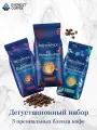 Набор кофе в зернах Movenpick премиум бленды