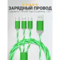 Зарядный кабель для iPhone, Android, iPad, Xiaomi, Meizu, 3 в 1, Type-C, Micro-USB, Lightning, светящийся, зеленый