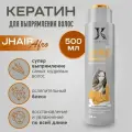 Кератин Jkeratin JHair Afro для кератинового выпрямления волос, 500 мл