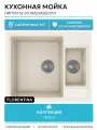 Кухонная мойка Florentina Липси 62 20.465. D0620.201 цвет Жасмин