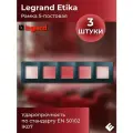 Рамка пятипостовая антрацит, Legrand Etika