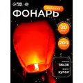 Небесный фонарь желаний, Страна Карнавалия, форма: купол, негорючая бумага, размер: 93х50х36, для детей