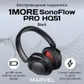 Беспроводные наушники 1MORE HQ51 Over-Ear Bluetooth Headphones, цвет Black