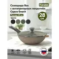 Сковорода ВОК Мечта 28см Гранит с антипригарным покрытием с несъемной ручкой и крышкой, можно мыть в посудомоечной машине