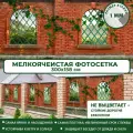 Фотосетка Мечта для забора беседки террасы 300x158 см, Забор с окнами , фотофасад для дома дачи сада