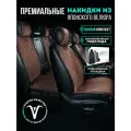 Чехлы в машину на сиденья универсальные на полный салон . Премиум модель DUPLEX. Коричневый