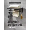 Полка для ванной Birdhouse, металлическая с крючками, графит