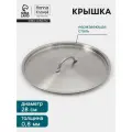 Крышка Hanna Knövell, d=28, толщина 0.8 мм, нержавеющая сталь