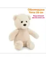 Мягкая игрушка Orange Toys Медвежонок Тёпа, премиальный мех, бежевый