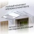 Козырек над крыльцом Abriola Duo Белый, Козырек над входной дверью для дома дачи, навесной из металла.