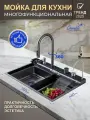 Многофункциональная кухонная мойка Ceruttispa GLORIA Pro nano black графит, PVD-покрытие 750х460х230