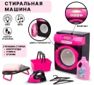 Набор детской бытовой техники Стиральная машинка, утюг (A1010-1)