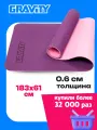 Коврик для йоги и фитнеса Gravity TPE, 6 мм, фиолетовый, с эластичным шнуром, 183 x 61 см.