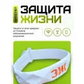 Браслет Защита Жизни от вредного электромагнитного излучения