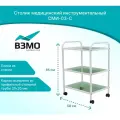 Стол медицинский инструментальный со стеклянными полками СМИ-03-С