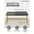 Банкетка золотая 850х400х450 RUBY BOX, велюр Light Blue, GreyBox