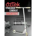 Самокат трюковой Aztek Architect Complete, Silver