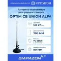 Optim UNION ALFA автомобильная антенна