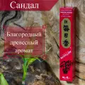 Morning Star Благовоние Sandalwood (сандал), 50 палочек по 12 см