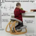 Балансирующий серый обработанный коленный стул для школьников и взрослых